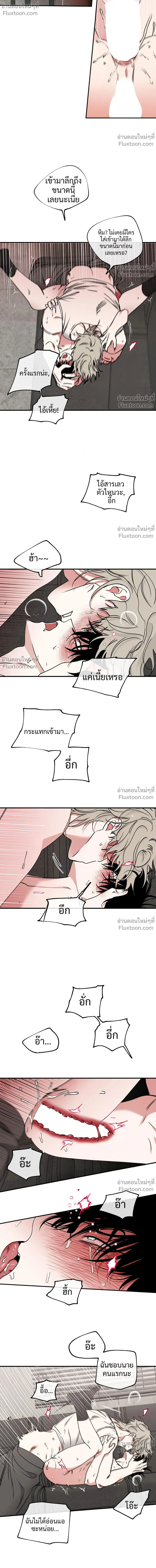ทะเลรัตติกาล Low Tide in Twilight - ตอนที่ 117 - หน้า 4