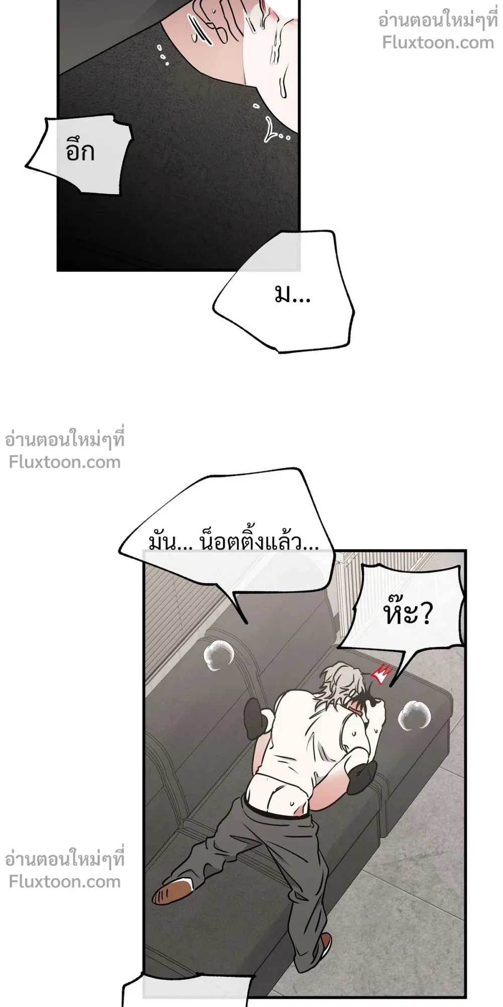 ทะเลรัตติกาล Low Tide in Twilight - ตอนที่ 117 - หน้า 7
