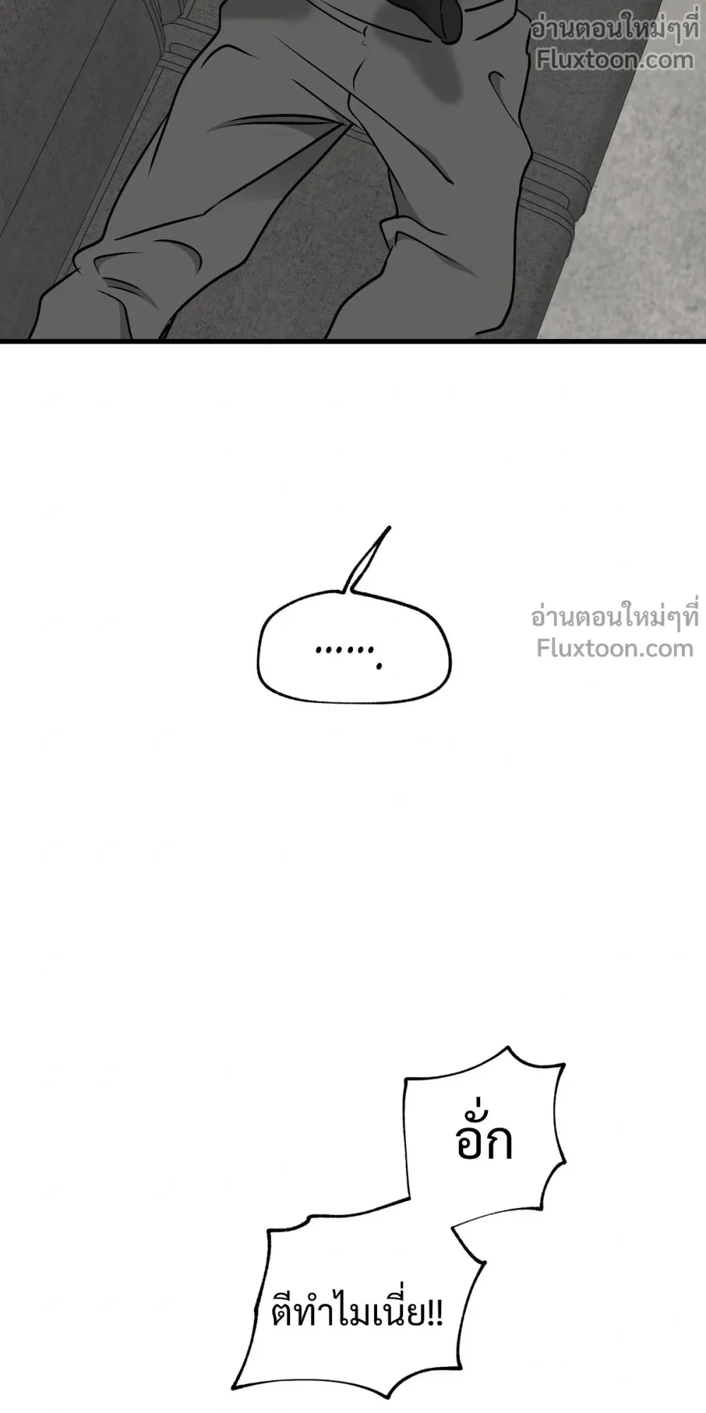 ทะเลรัตติกาล Low Tide in Twilight - ตอนที่ 117 - หน้า 9