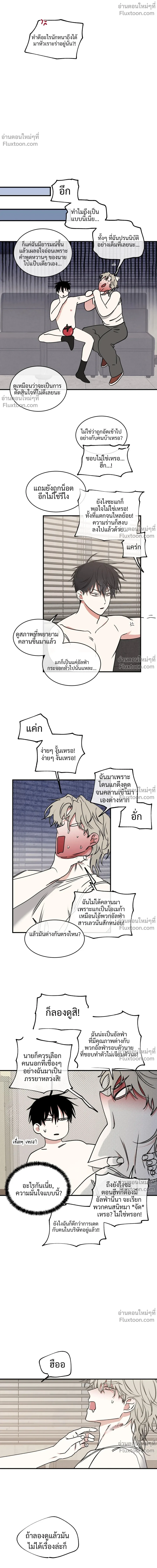 ทะเลรัตติกาล Low Tide in Twilight - ตอนที่ 117 - หน้า 10