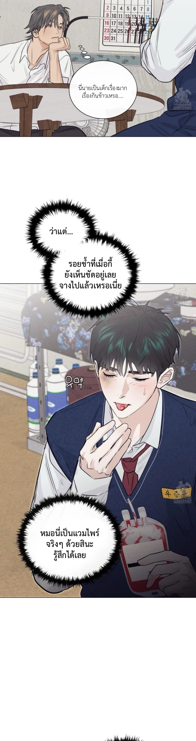 After a Meal - ตอนที่ 9 - หน้า 11
