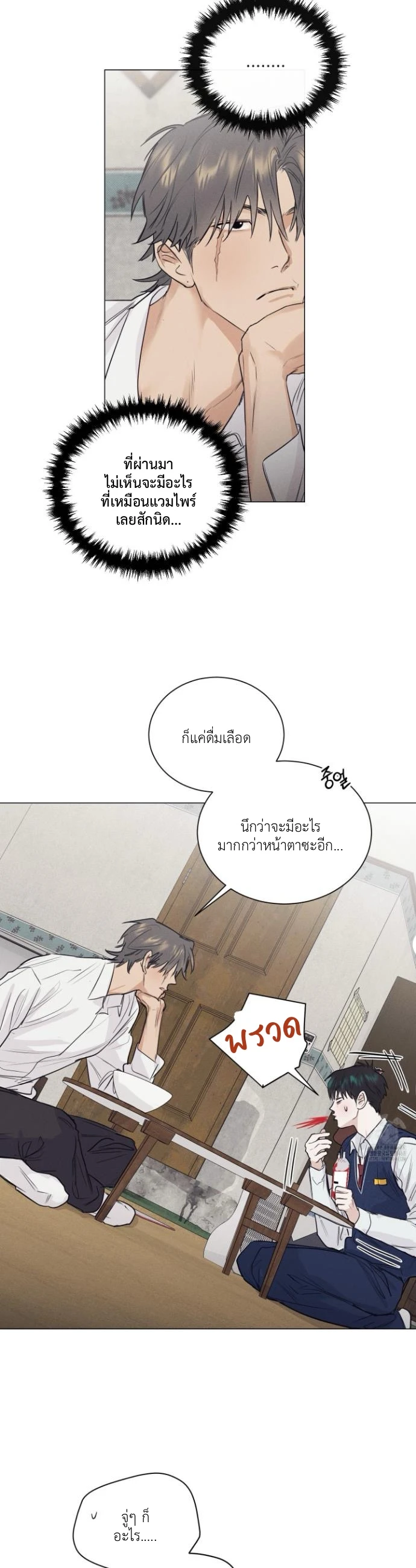 After a Meal - ตอนที่ 9 - หน้า 12