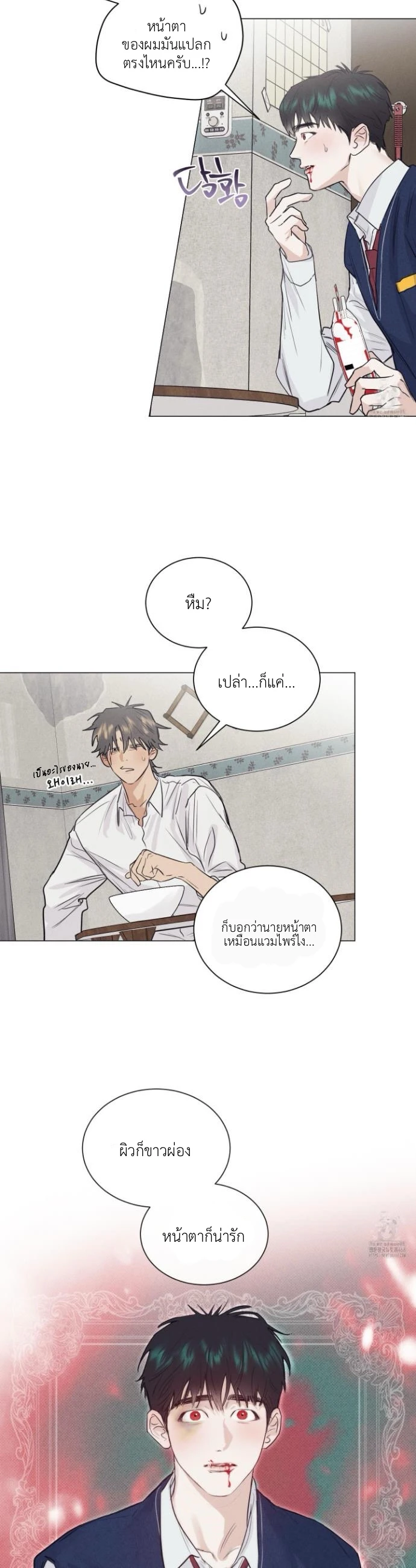After a Meal - ตอนที่ 9 - หน้า 13