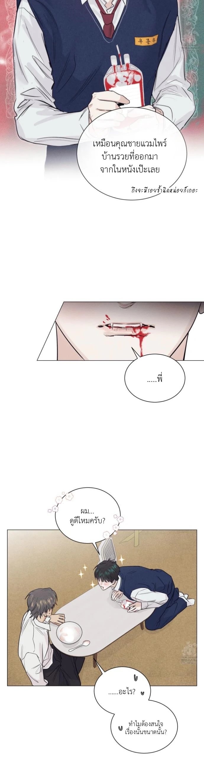 After a Meal - ตอนที่ 9 - หน้า 14