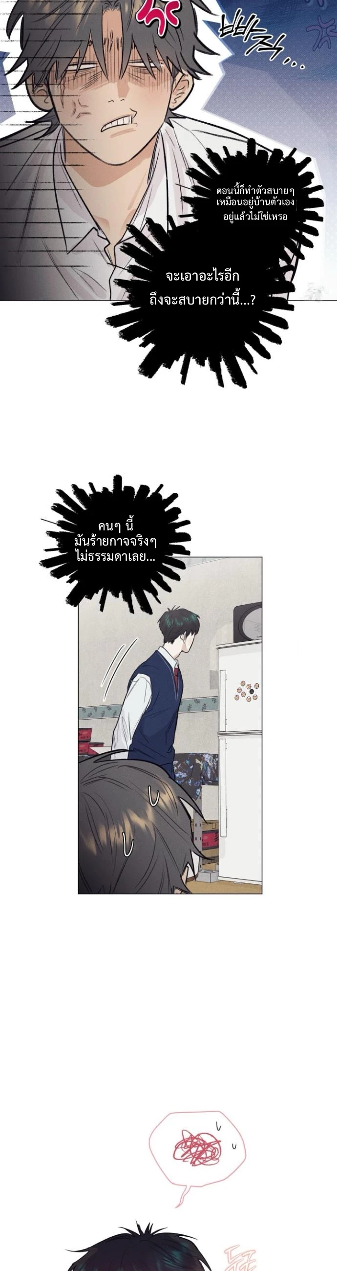 After a Meal - ตอนที่ 9 - หน้า 17