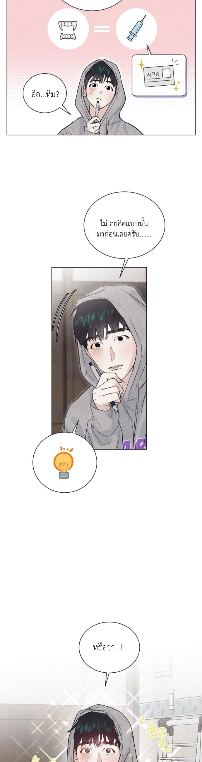 After a Meal - ตอนที่ 9 - หน้า 21
