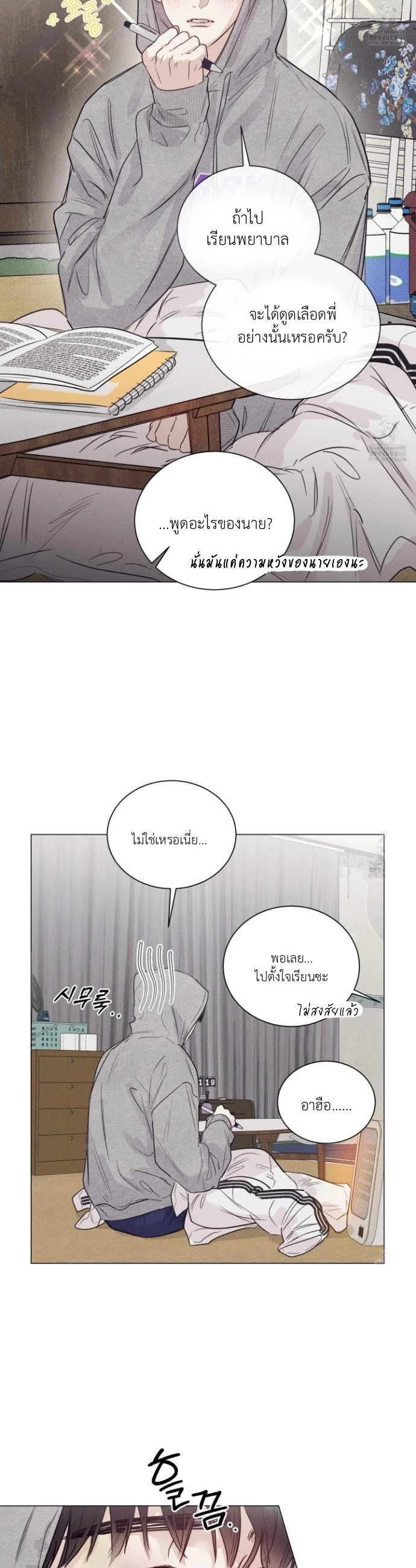 After a Meal - ตอนที่ 9 - หน้า 22