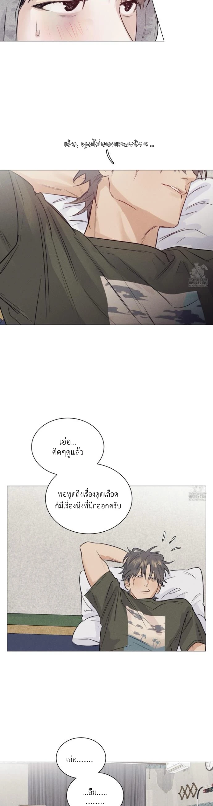 After a Meal - ตอนที่ 9 - หน้า 23
