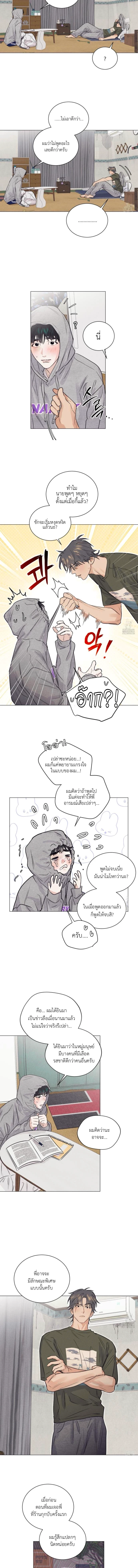 After a Meal - ตอนที่ 9 - หน้า 24