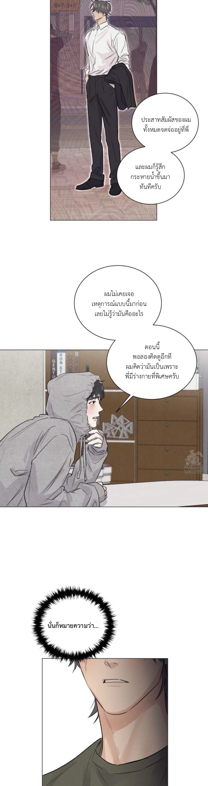 After a Meal - ตอนที่ 9 - หน้า 25