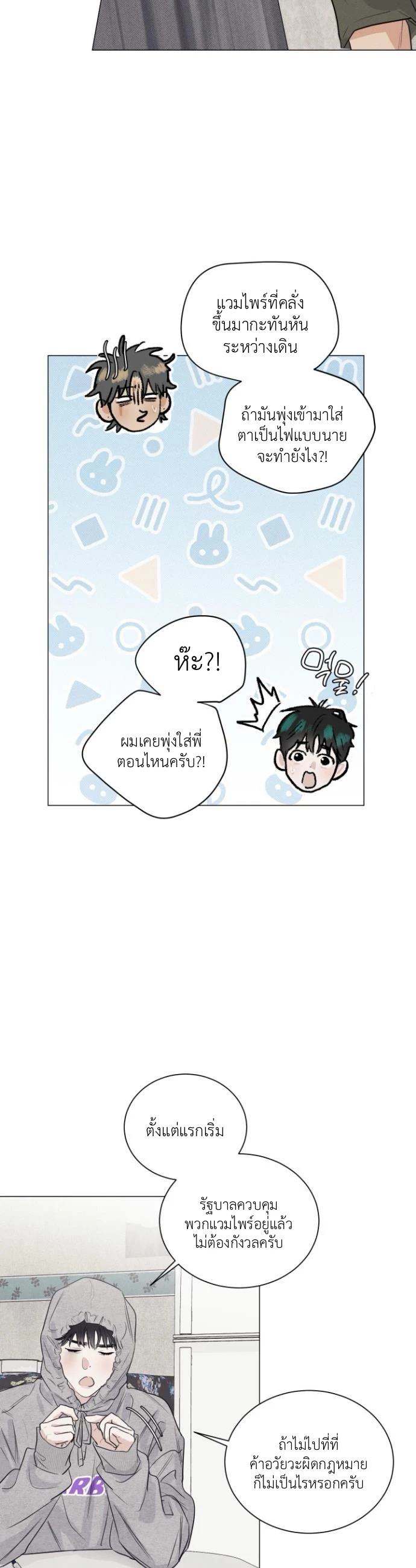 After a Meal - ตอนที่ 9 - หน้า 27