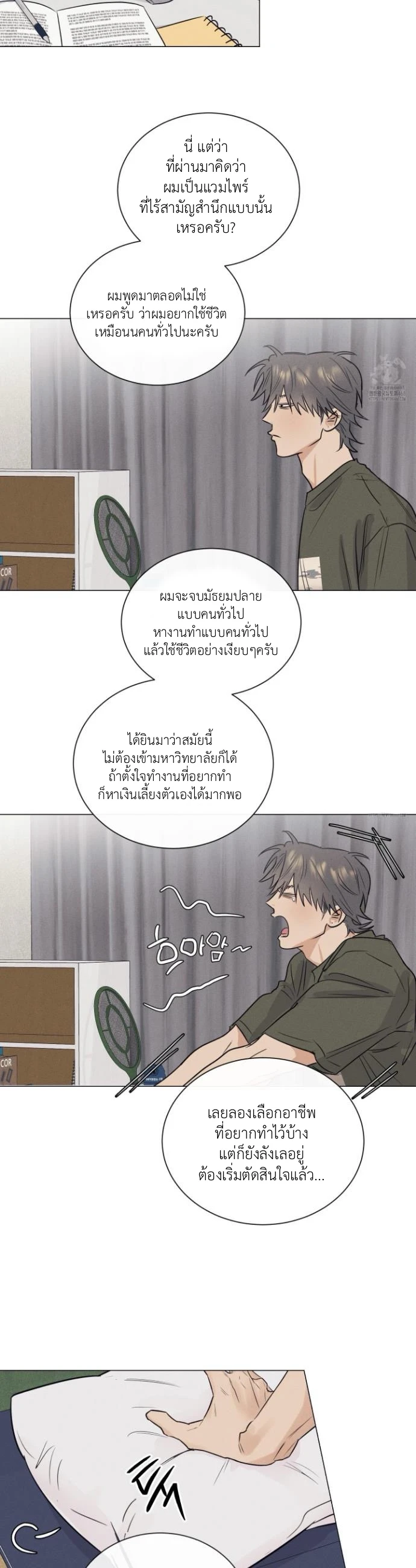 After a Meal - ตอนที่ 9 - หน้า 28