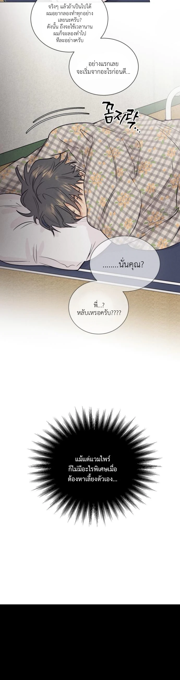 After a Meal - ตอนที่ 9 - หน้า 29