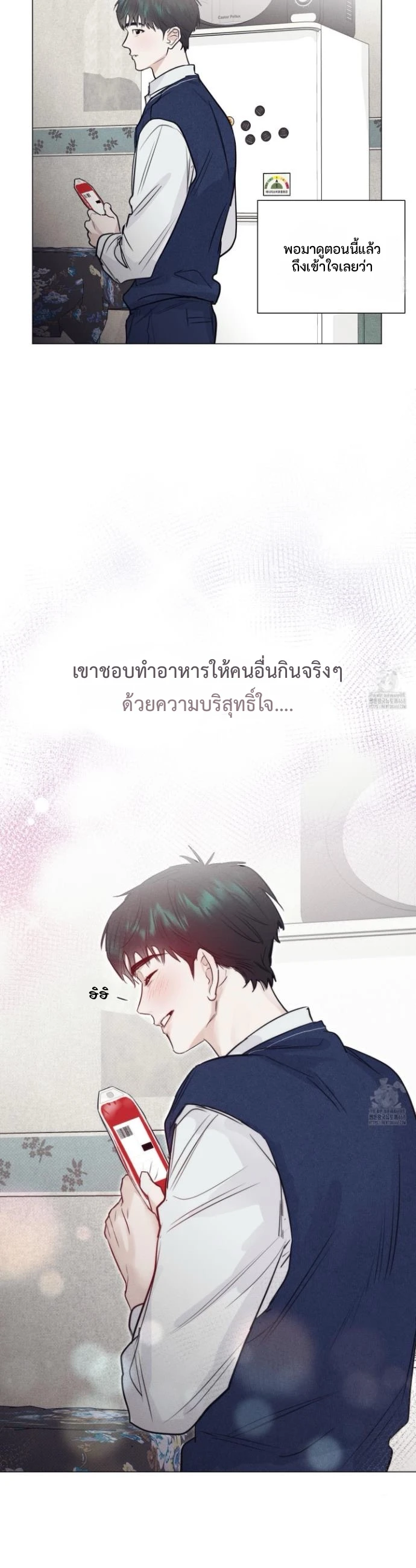 After a Meal - ตอนที่ 9 - หน้า 4