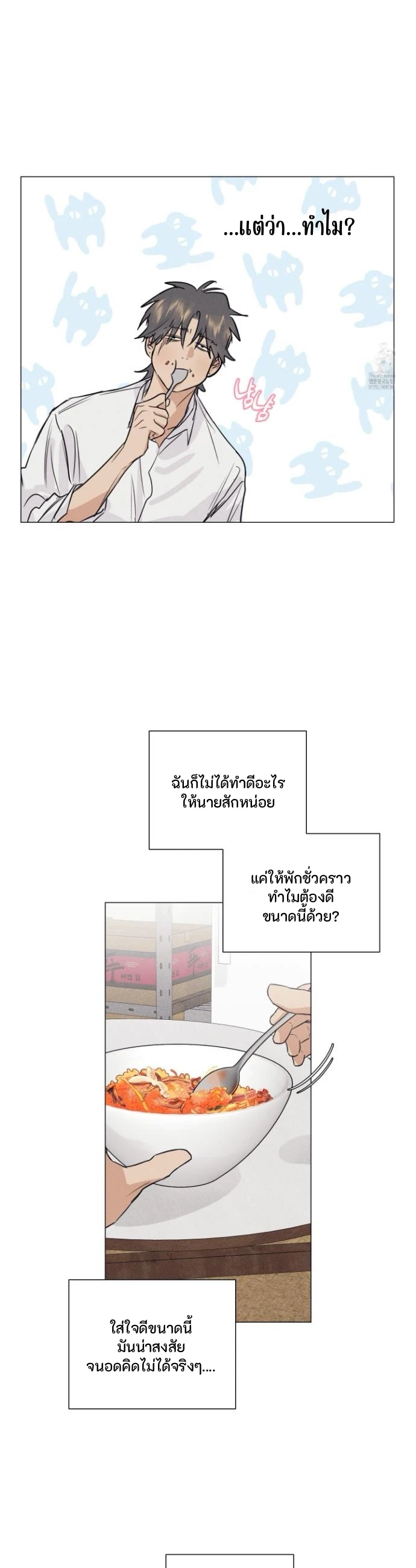 After a Meal - ตอนที่ 9 - หน้า 5