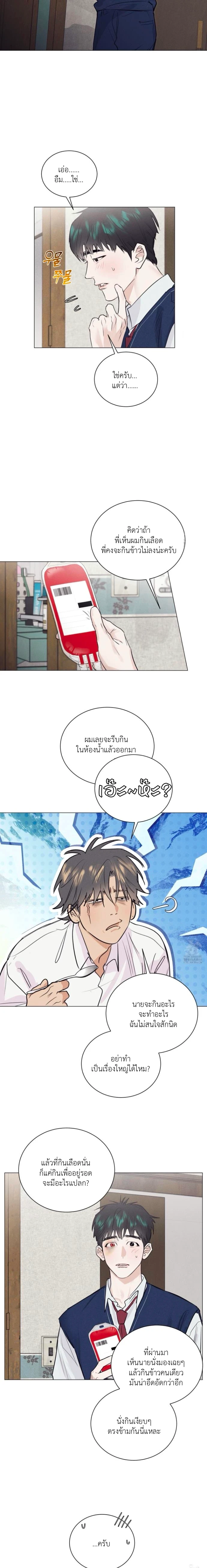After a Meal - ตอนที่ 9 - หน้า 8