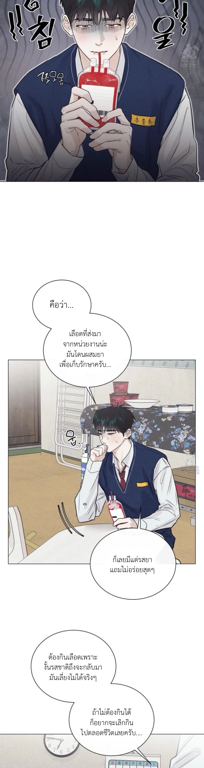 After a Meal - ตอนที่ 9 - หน้า 10