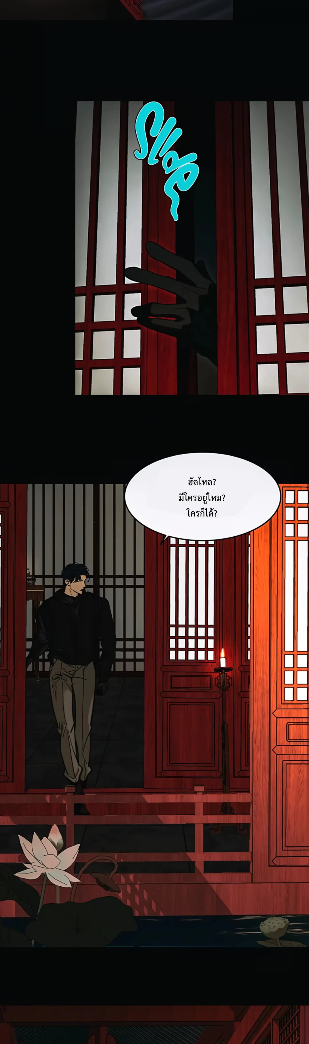 รักนิรันดร์พันปี - ตอนที่ 1 - หน้า 4