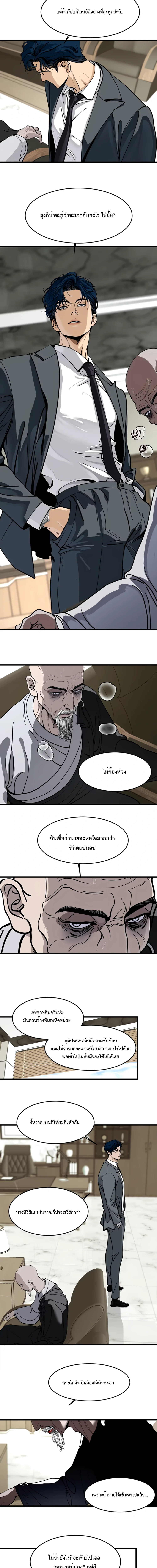 รักนิรันดร์พันปี - ตอนที่ 2 - หน้า 11