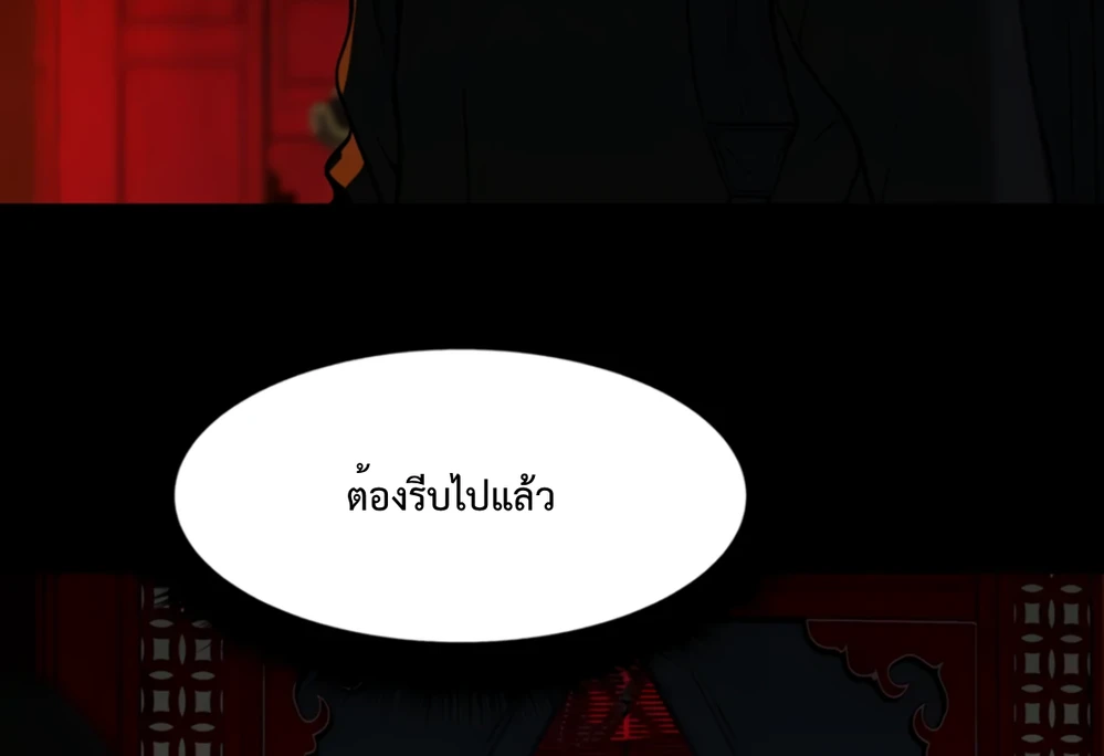 รักนิรันดร์พันปี - ตอนที่ 2 - หน้า 6
