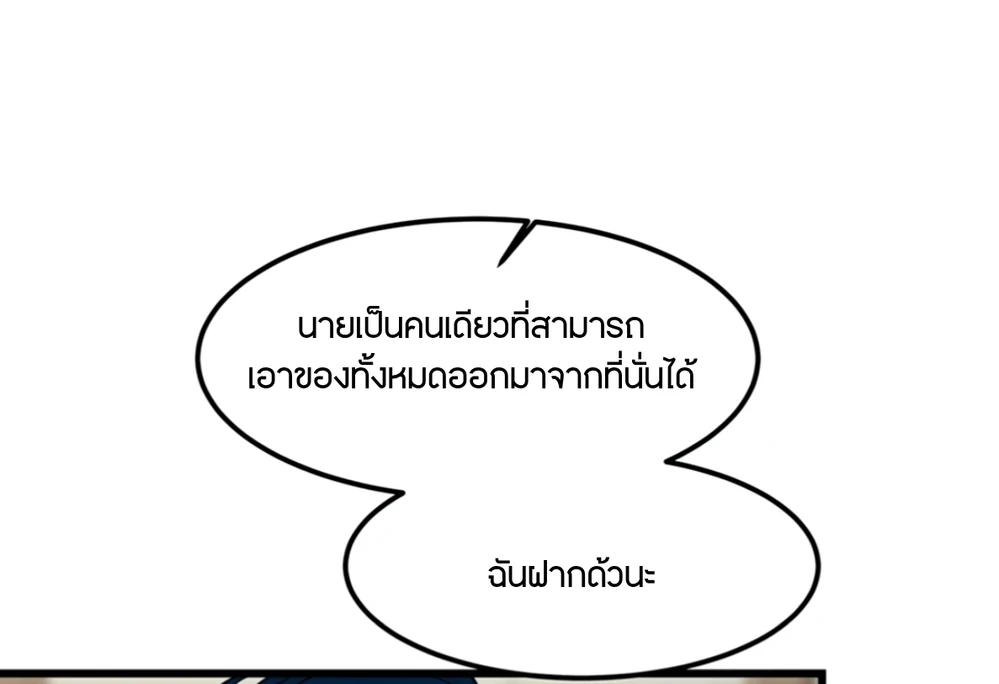 รักนิรันดร์พันปี - ตอนที่ 2 - หน้า 9