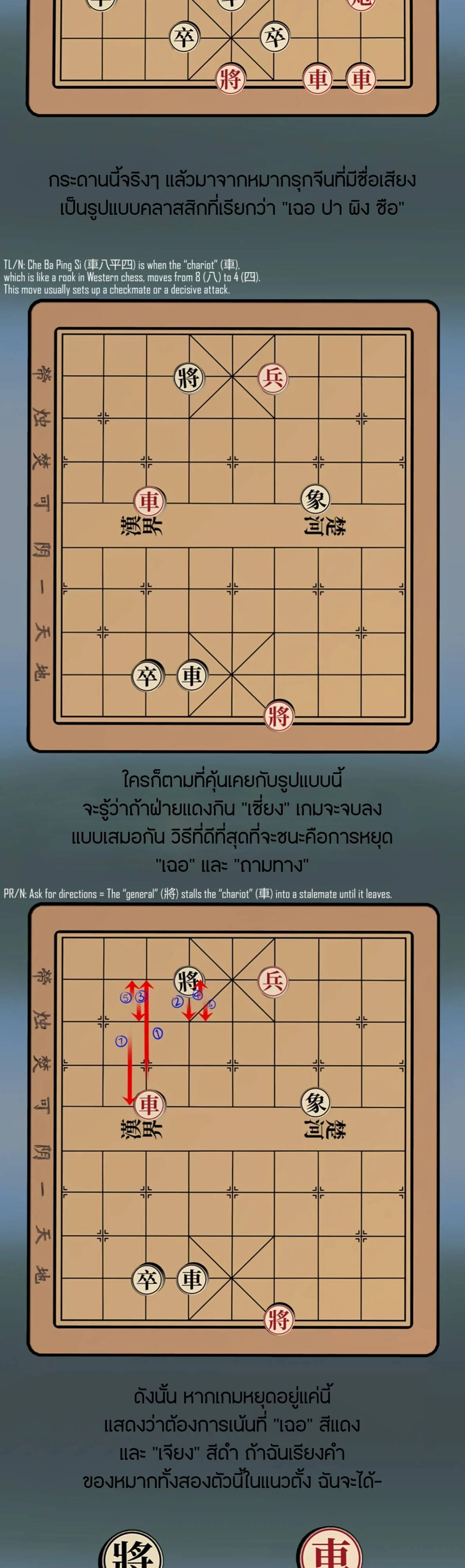 รักนิรันดร์พันปี - ตอนที่ 3 - หน้า 12