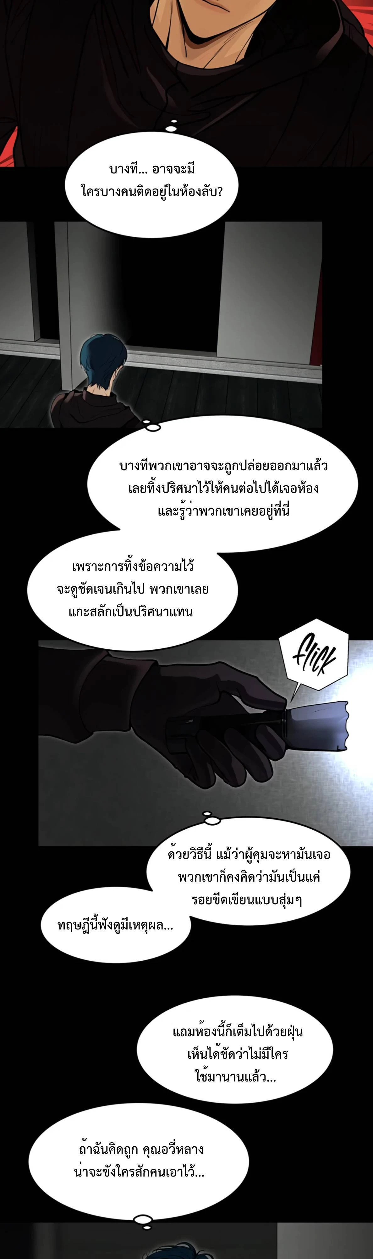 รักนิรันดร์พันปี - ตอนที่ 3 - หน้า 17