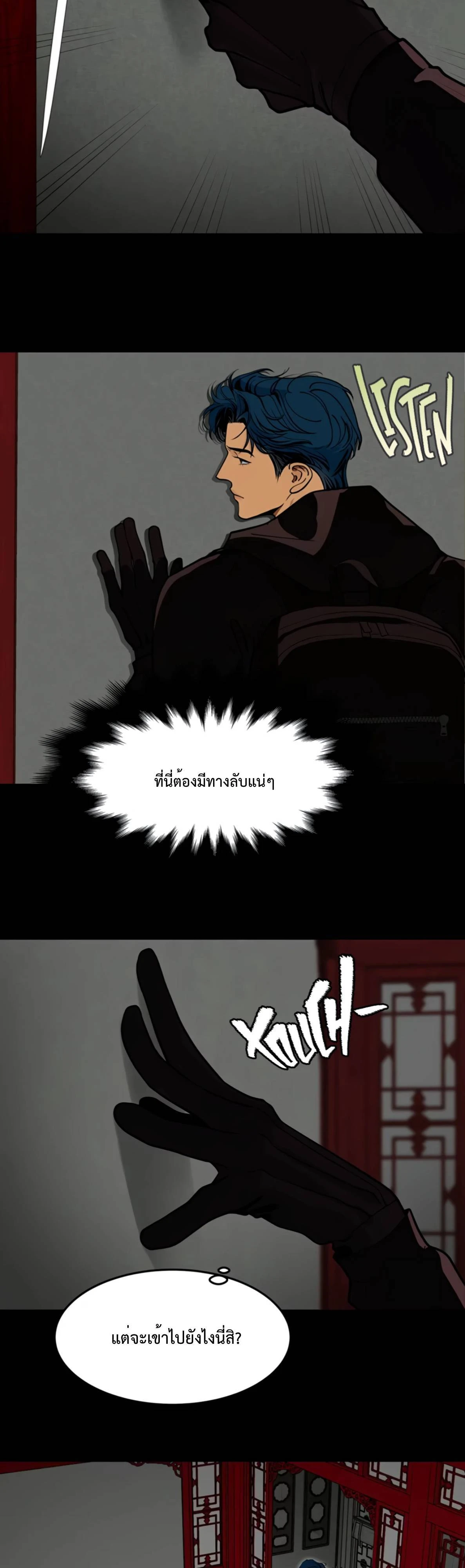 รักนิรันดร์พันปี - ตอนที่ 3 - หน้า 8