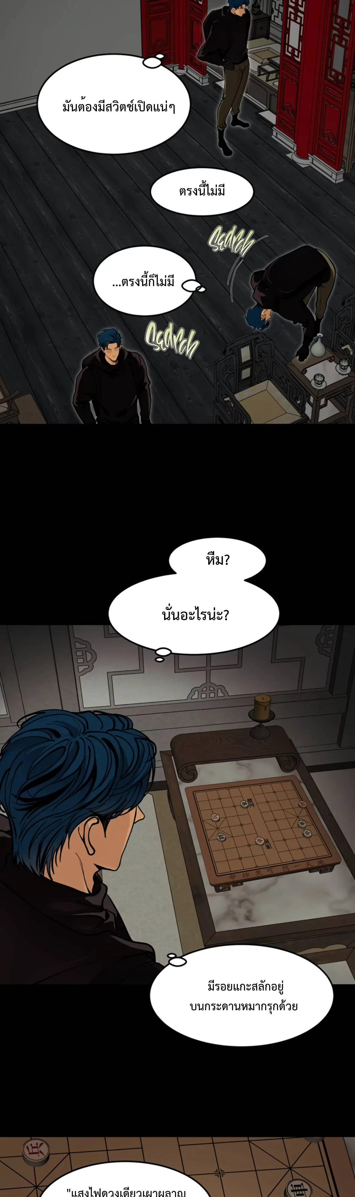 รักนิรันดร์พันปี - ตอนที่ 3 - หน้า 9