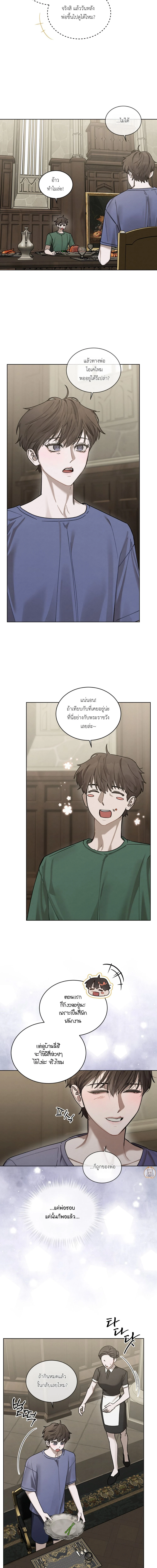 แด่เธอ ผู้เป็นฝันร้ายของฉัน (To My Dear Horror) - ตอนที่ 12 - หน้า 11