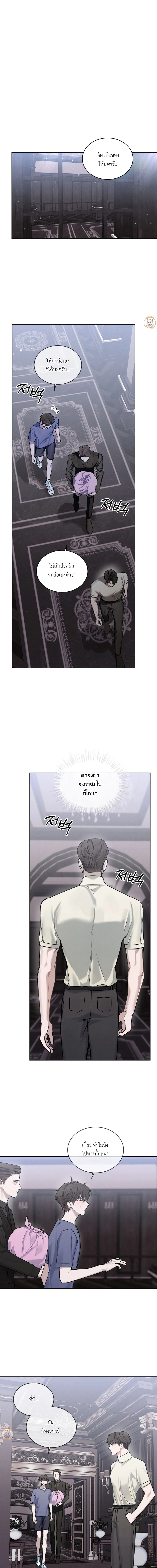 แด่เธอ ผู้เป็นฝันร้ายของฉัน (To My Dear Horror) - ตอนที่ 12 - หน้า 4