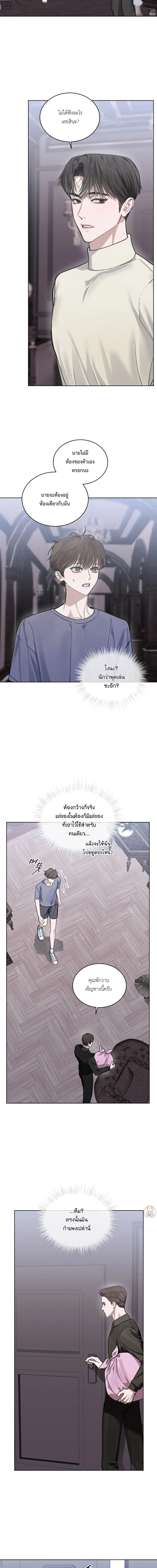 แด่เธอ ผู้เป็นฝันร้ายของฉัน (To My Dear Horror) - ตอนที่ 12 - หน้า 5