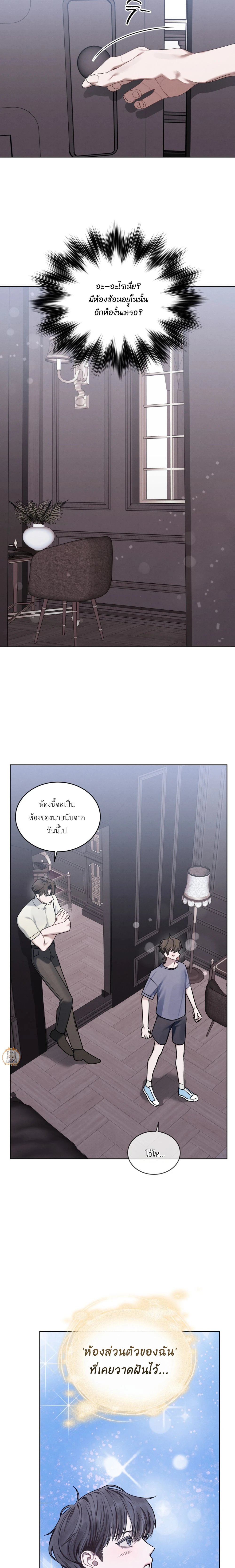 แด่เธอ ผู้เป็นฝันร้ายของฉัน (To My Dear Horror) - ตอนที่ 12 - หน้า 6
