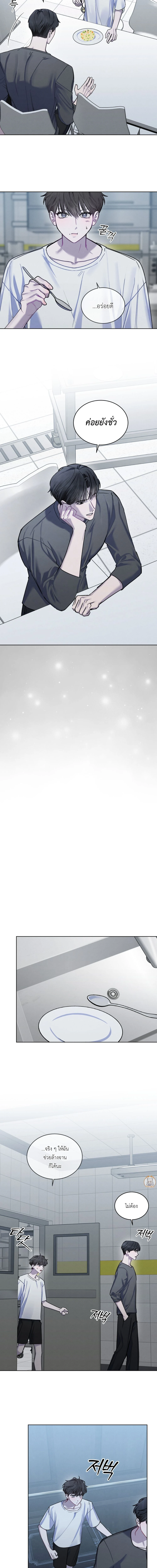 แด่เธอ ผู้เป็นฝันร้ายของฉัน (To My Dear Horror) - ตอนที่ 14 - หน้า 11
