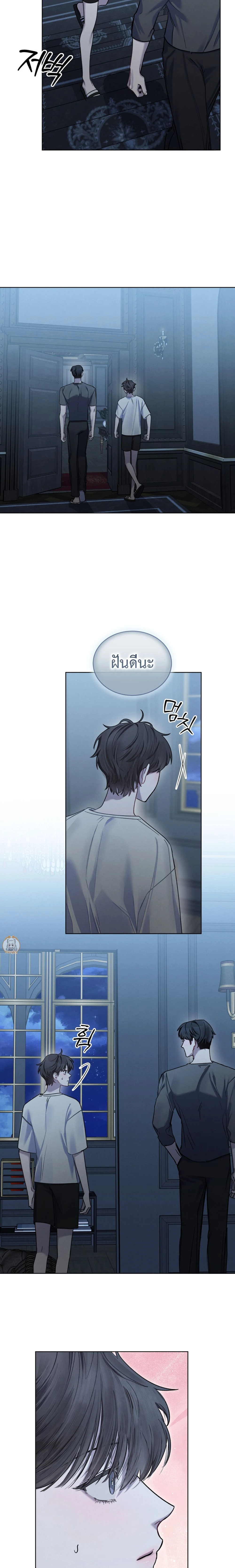 แด่เธอ ผู้เป็นฝันร้ายของฉัน (To My Dear Horror) - ตอนที่ 14 - หน้า 12
