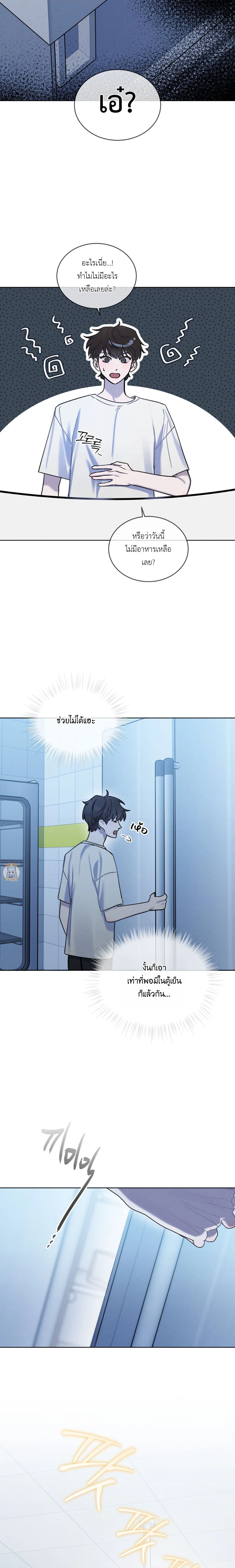 แด่เธอ ผู้เป็นฝันร้ายของฉัน (To My Dear Horror) - ตอนที่ 14 - หน้า 6