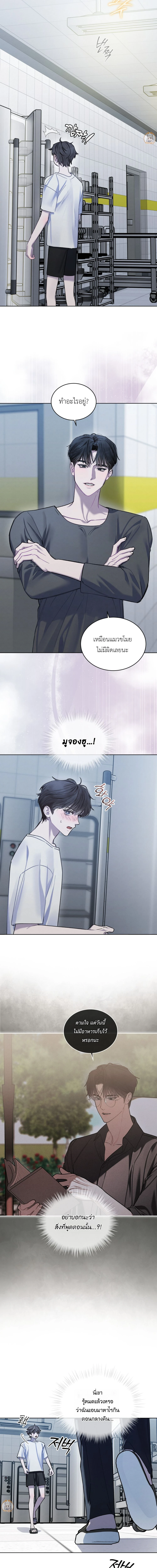 แด่เธอ ผู้เป็นฝันร้ายของฉัน (To My Dear Horror) - ตอนที่ 14 - หน้า 7