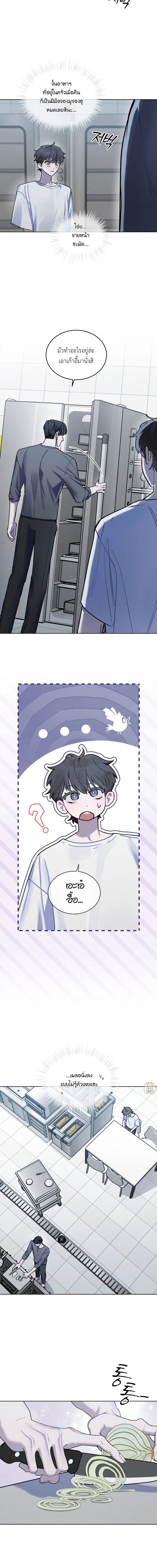 แด่เธอ ผู้เป็นฝันร้ายของฉัน (To My Dear Horror) - ตอนที่ 14 - หน้า 8