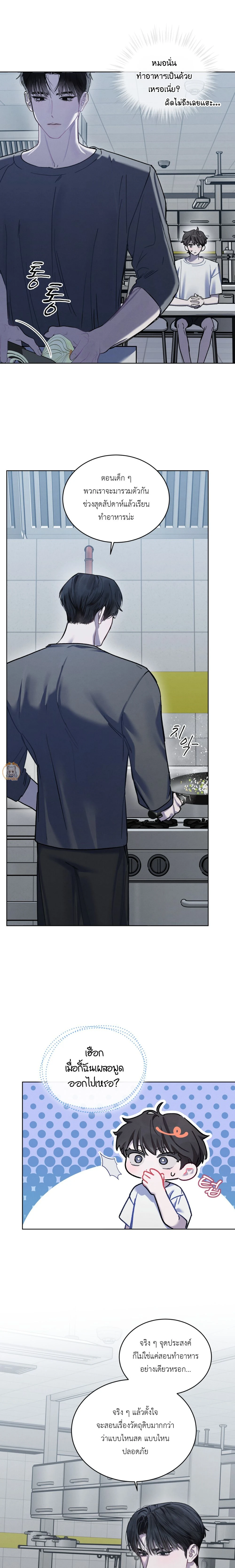 แด่เธอ ผู้เป็นฝันร้ายของฉัน (To My Dear Horror) - ตอนที่ 14 - หน้า 9