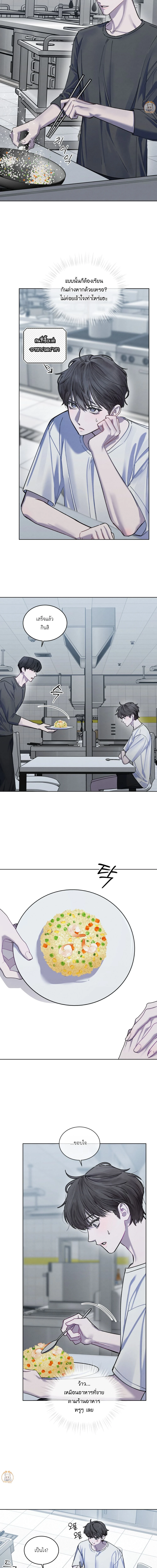 แด่เธอ ผู้เป็นฝันร้ายของฉัน (To My Dear Horror) - ตอนที่ 14 - หน้า 10