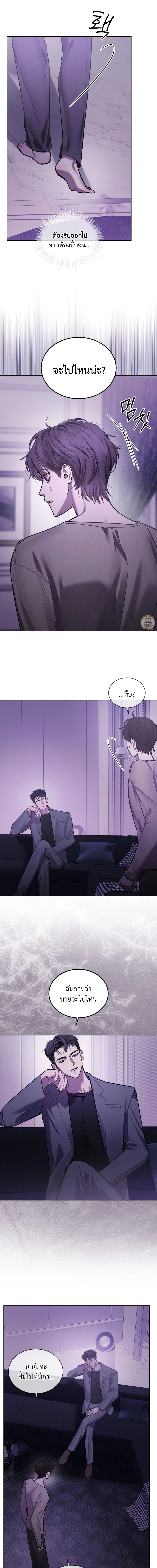 แด่เธอ ผู้เป็นฝันร้ายของฉัน (To My Dear Horror) - ตอนที่ 16 - หน้า 11