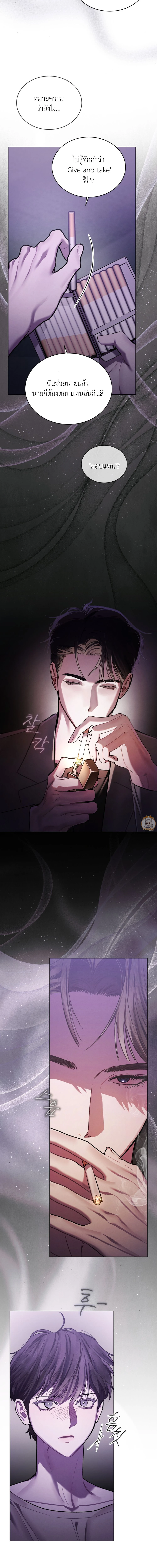 แด่เธอ ผู้เป็นฝันร้ายของฉัน (To My Dear Horror) - ตอนที่ 16 - หน้า 13