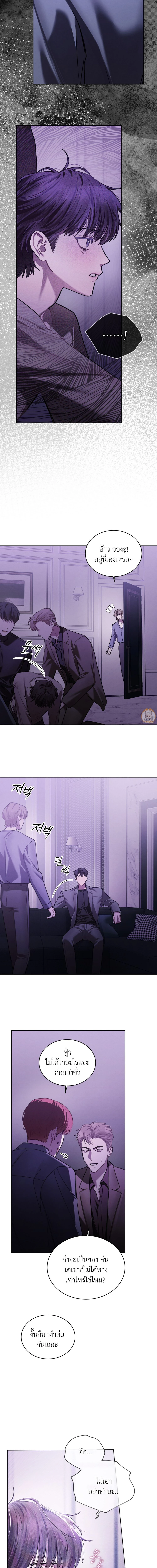แด่เธอ ผู้เป็นฝันร้ายของฉัน (To My Dear Horror) - ตอนที่ 16 - หน้า 4