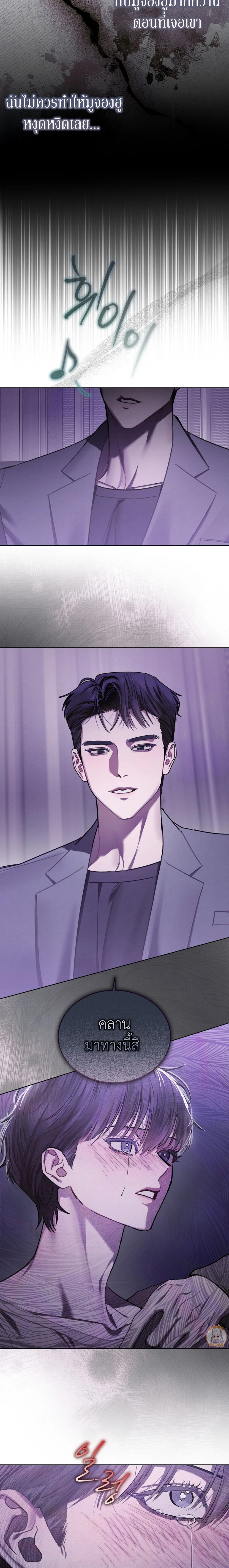 แด่เธอ ผู้เป็นฝันร้ายของฉัน (To My Dear Horror) - ตอนที่ 16 - หน้า 6