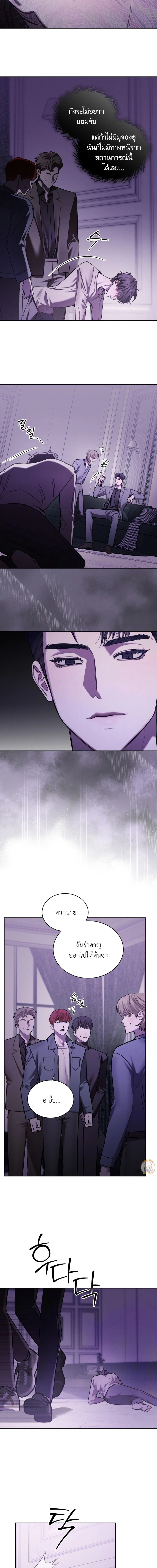 แด่เธอ ผู้เป็นฝันร้ายของฉัน (To My Dear Horror) - ตอนที่ 16 - หน้า 7