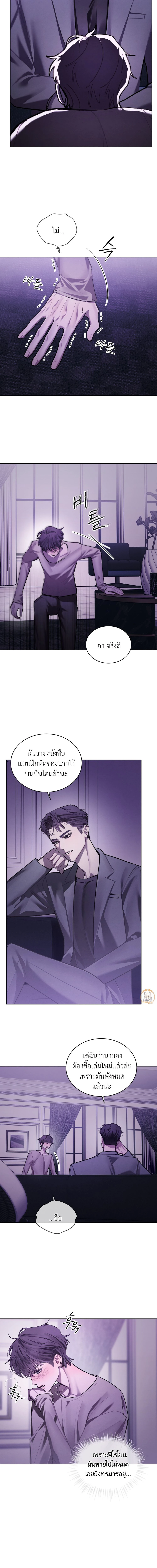 แด่เธอ ผู้เป็นฝันร้ายของฉัน (To My Dear Horror) - ตอนที่ 16 - หน้า 10