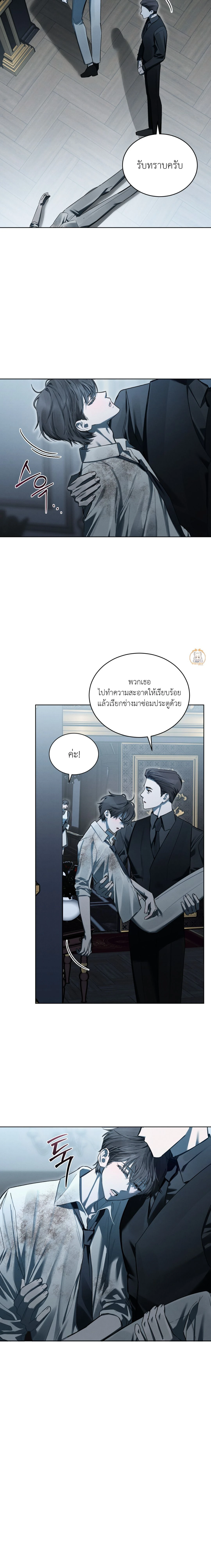 แด่เธอ ผู้เป็นฝันร้ายของฉัน (To My Dear Horror) - ตอนที่ 21 - หน้า 13