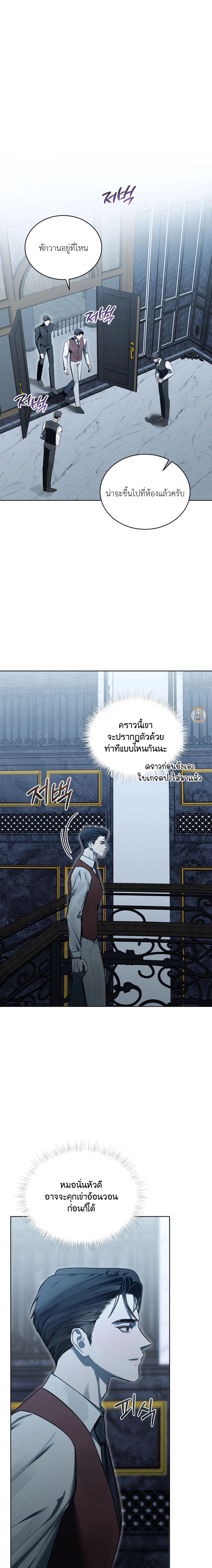 แด่เธอ ผู้เป็นฝันร้ายของฉัน (To My Dear Horror) - ตอนที่ 21 - หน้า 3