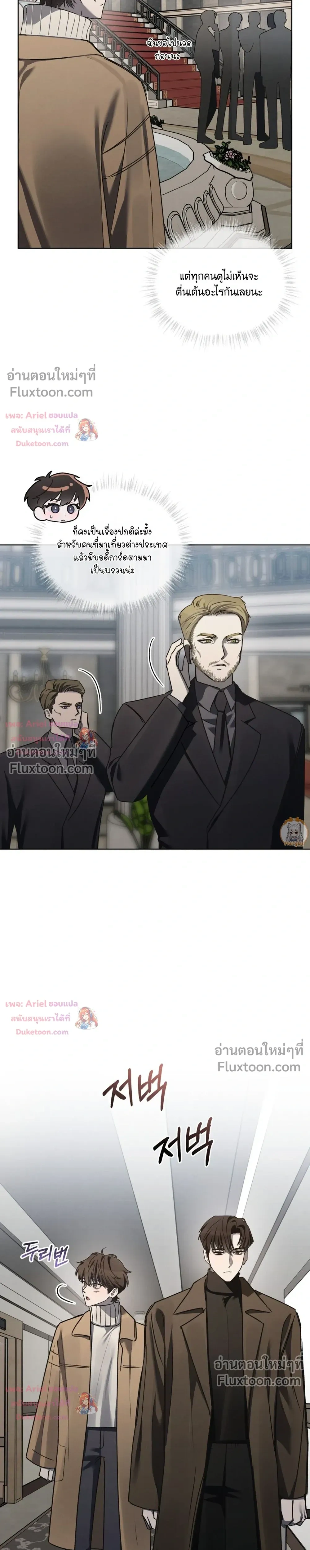 แด่เธอ ผู้เป็นฝันร้ายของฉัน (To My Dear Horror) - ตอนที่ 23 - หน้า 16