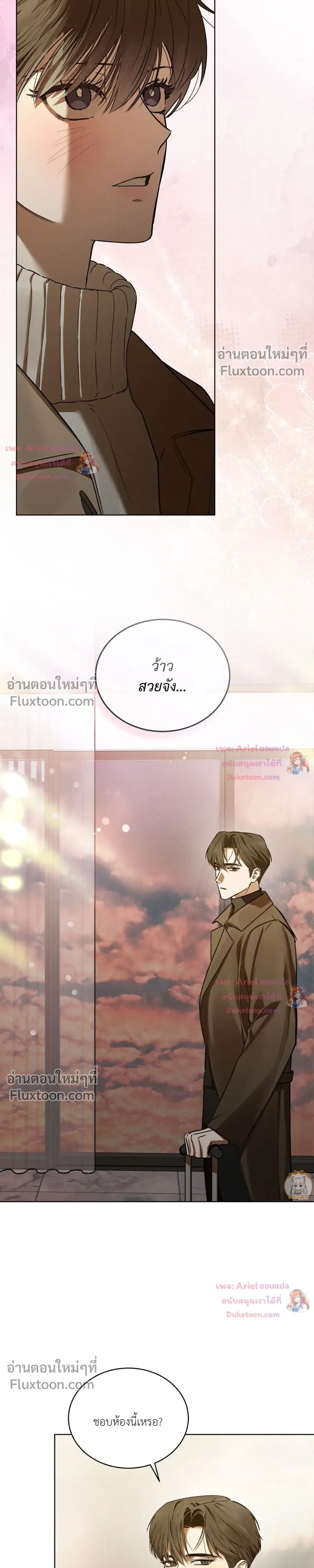 แด่เธอ ผู้เป็นฝันร้ายของฉัน (To My Dear Horror) - ตอนที่ 23 - หน้า 18